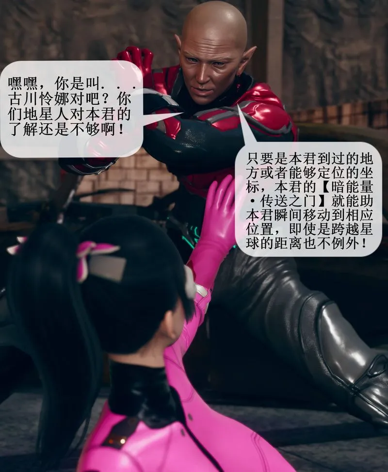[3D]Aurora晨曦战队 - 第01话 - page 21