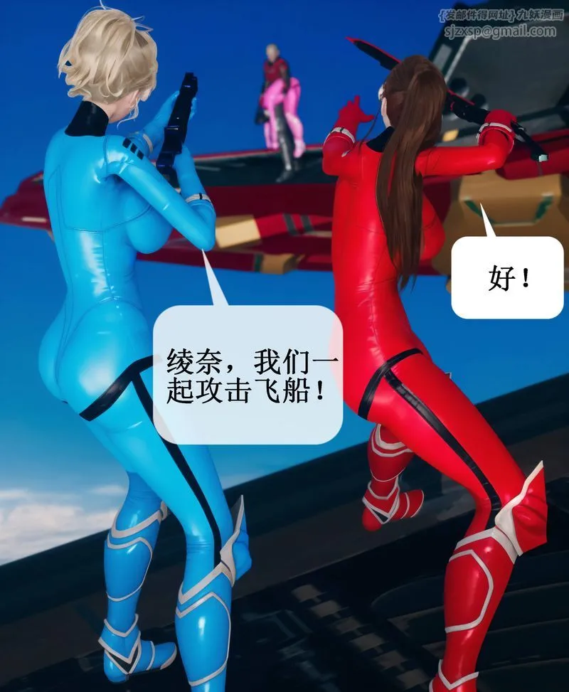 [3D]Aurora晨曦战队 - 第01话 - page 35