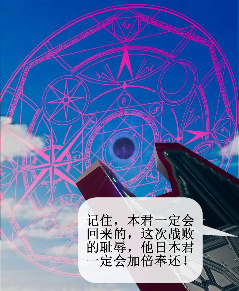 [3D]Aurora晨曦战队 - 第01话 - page 47