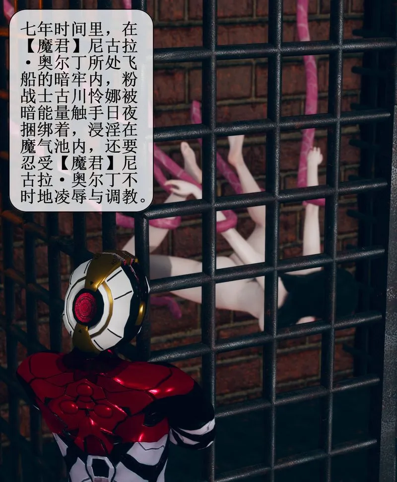 [3D]Aurora晨曦战队 - 第01话 - page 55