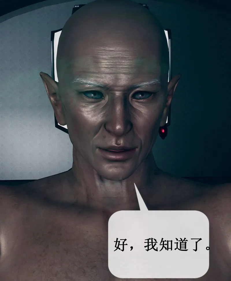 [3D]Aurora晨曦战队 - 第01话 - page 67