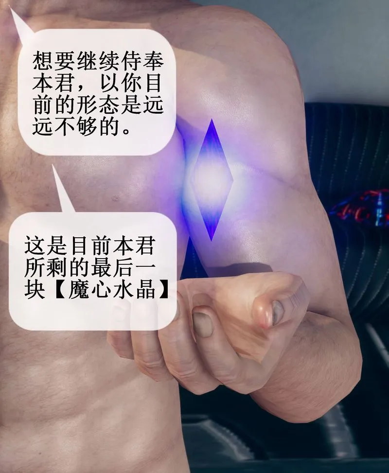 [3D]Aurora晨曦战队 - 第01话 - page 75