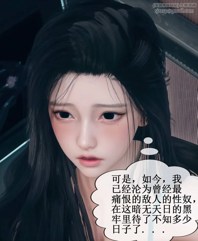 [3D]Aurora晨曦战队 - 第01话 - page 78