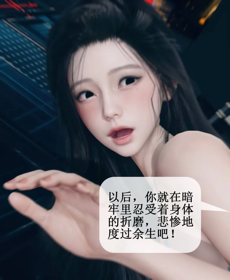 [3D]Aurora晨曦战队 - 第01话 - page 83