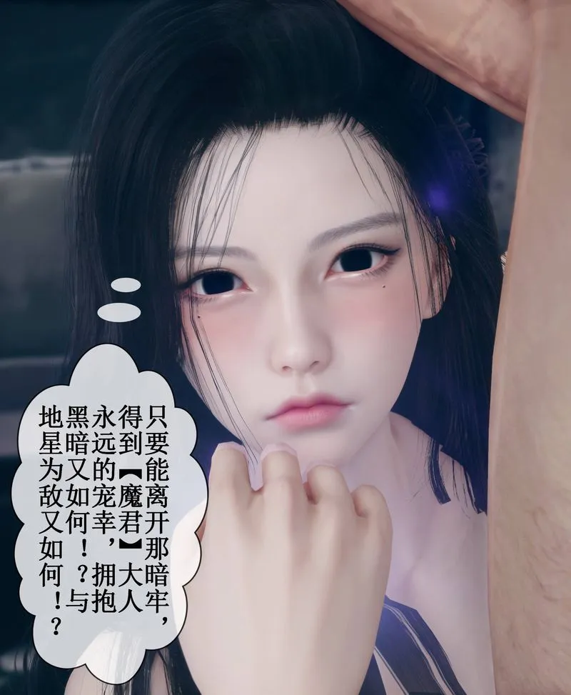 [3D]Aurora晨曦战队 - 第01话 - page 87