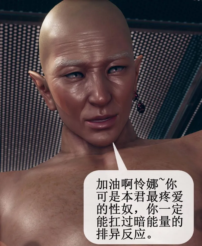 [3D]Aurora晨曦战队 - 第01话 - page 91