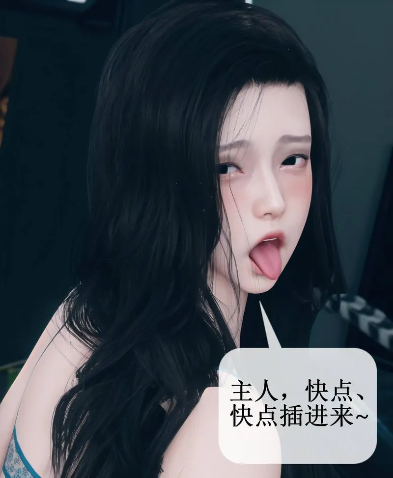 [3D]Aurora晨曦战队 - 第01话 - page 99