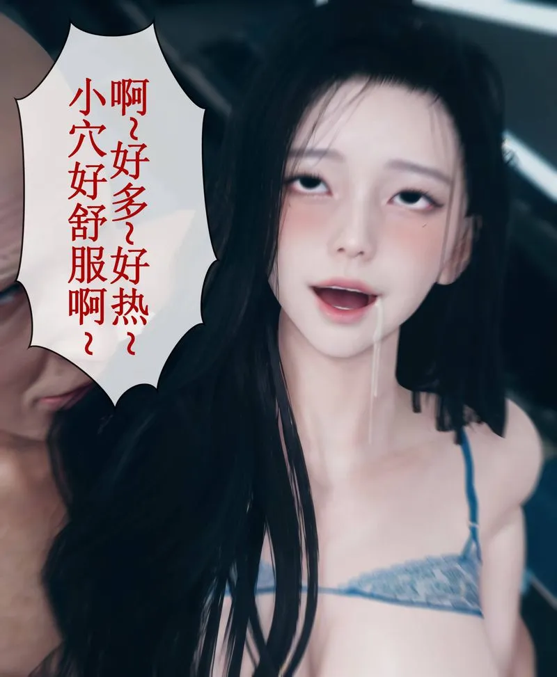 [3D]Aurora晨曦战队 - 第01话 - page 109