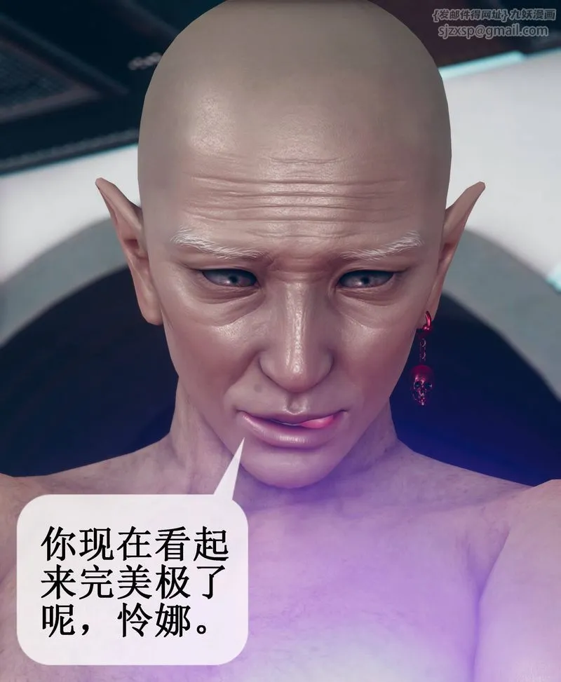 [3D]Aurora晨曦战队 - 第01话 - page 112