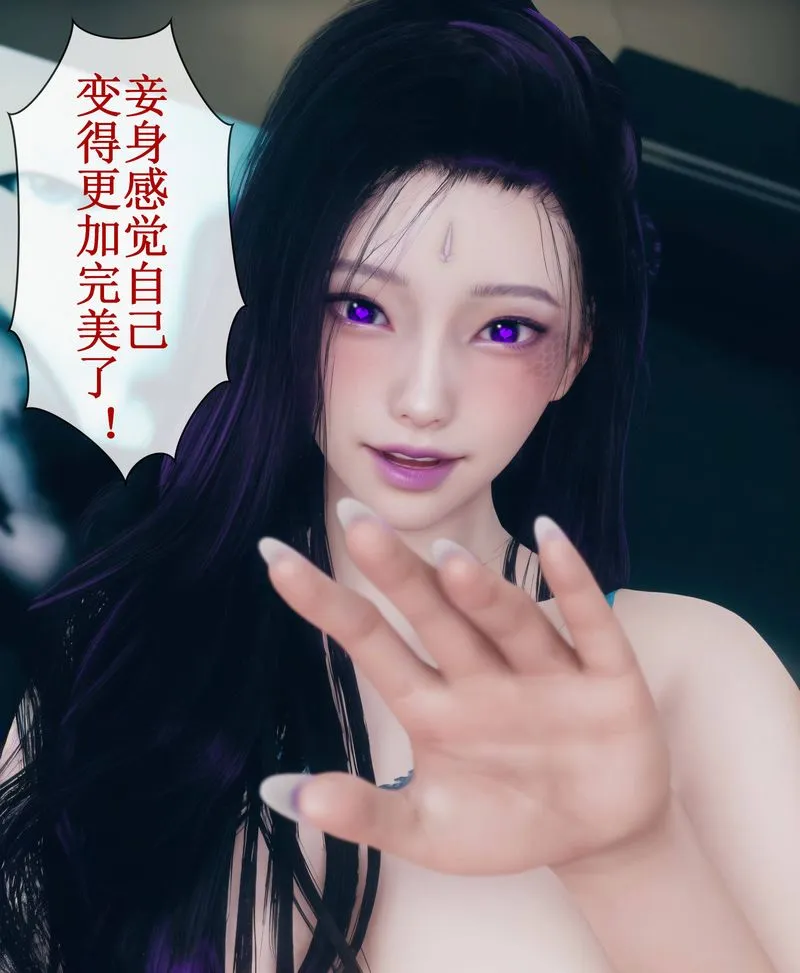 [3D]Aurora晨曦战队 - 第01话 - page 115