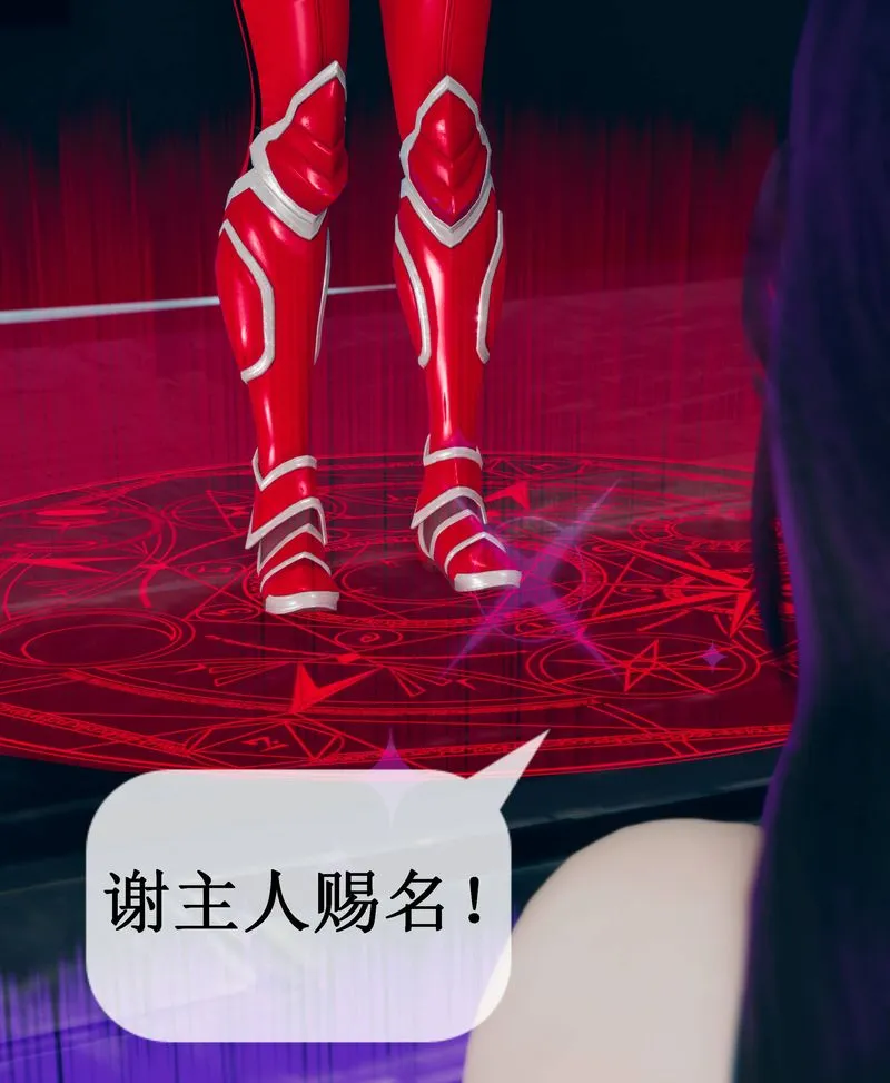 [3D]Aurora晨曦战队 - 第01话 - page 118