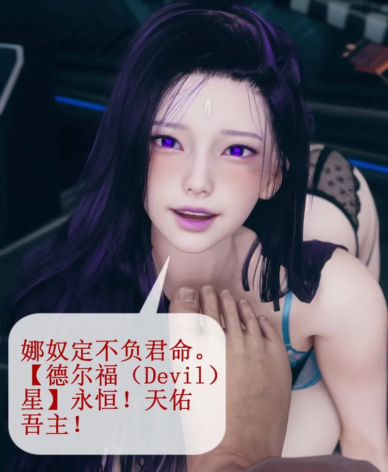 [3D]Aurora晨曦战队 - 第01话 - page 132