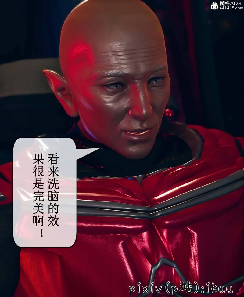 [3D]Aurora晨曦战队 - 第09話 - page 5