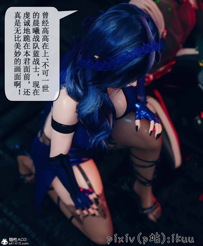 [3D]Aurora晨曦战队 - 第09話 - page 6