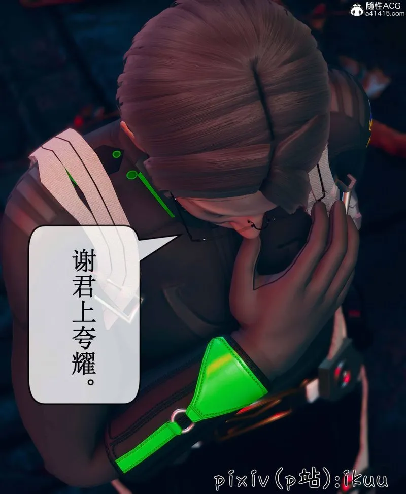 [3D]Aurora晨曦战队 - 第09話 - page 8