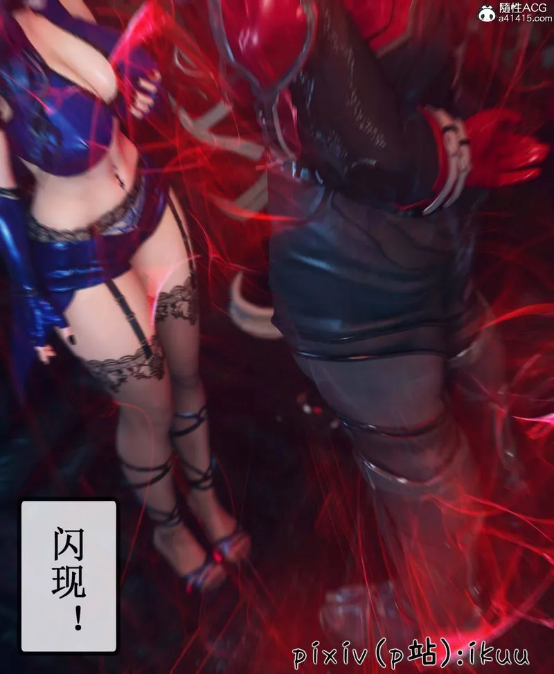 [3D]Aurora晨曦战队 - 第09話 - page 10
