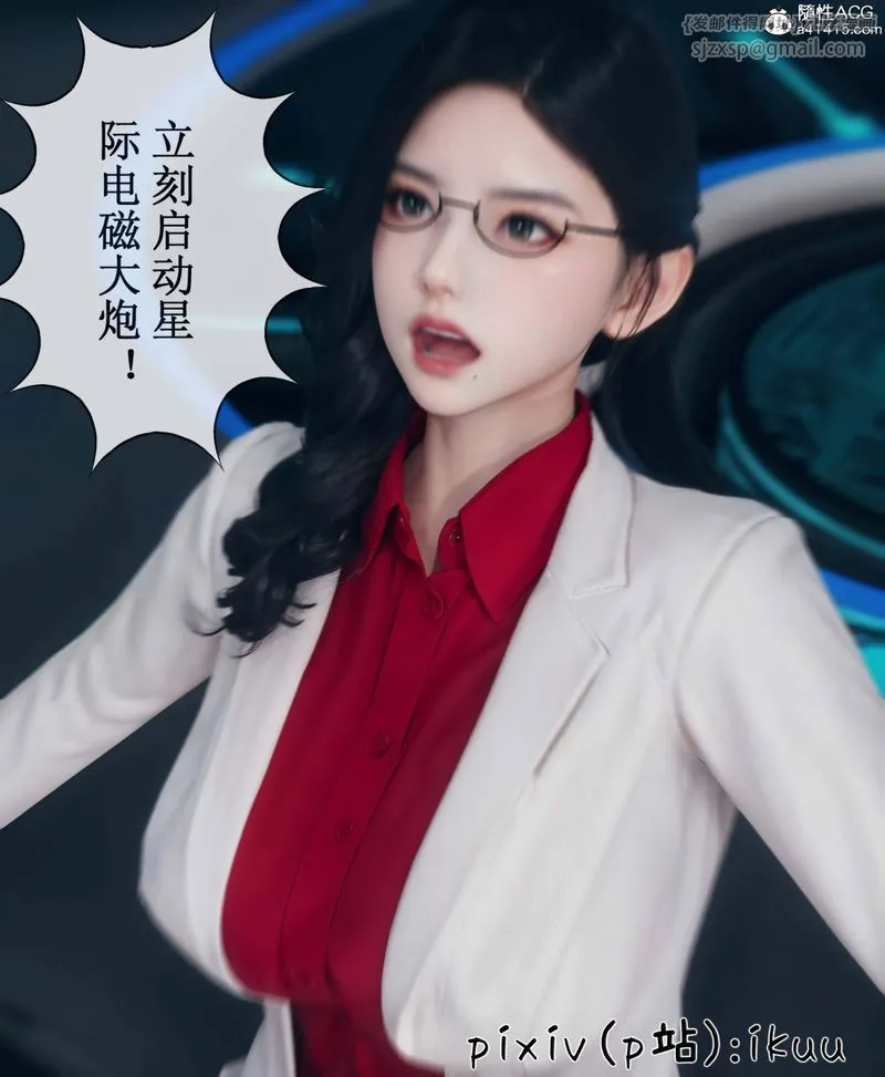 [3D]Aurora晨曦战队 - 第09話 - page 20