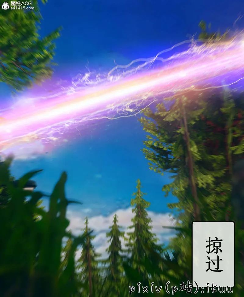 [3D]Aurora晨曦战队 - 第09話 - page 23