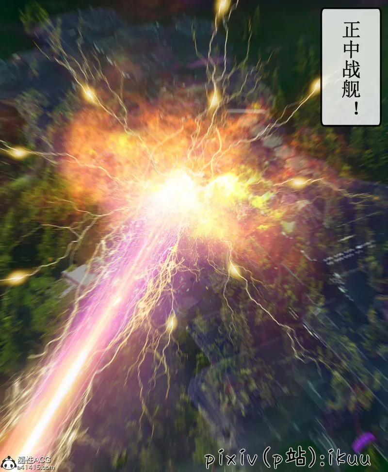 [3D]Aurora晨曦战队 - 第09話 - page 24
