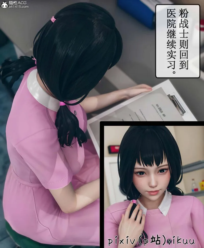 [3D]Aurora晨曦战队 - 第09話 - page 41