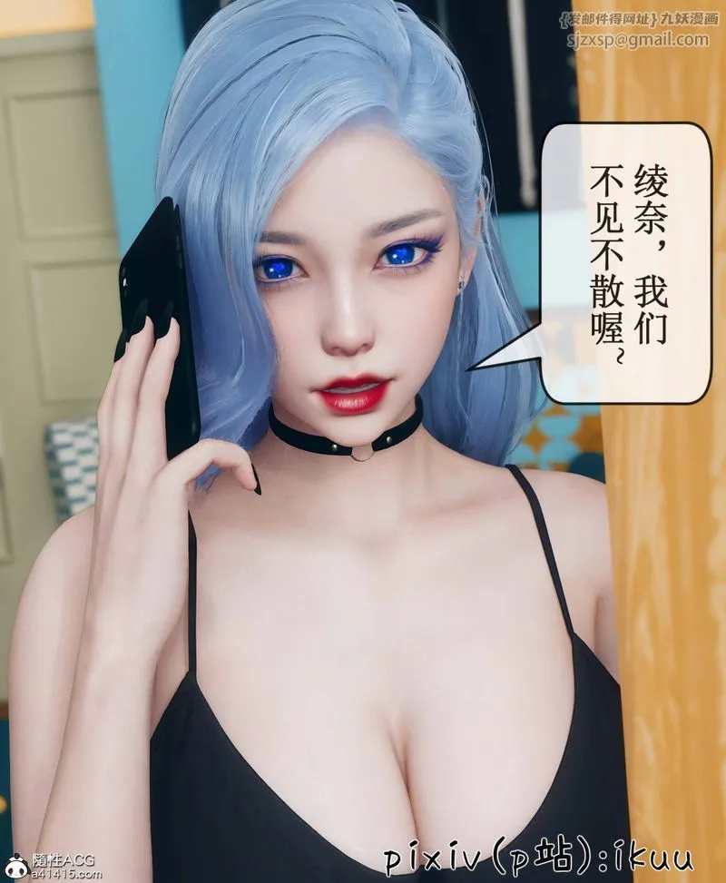 [3D]Aurora晨曦战队 - 第09話 - page 44