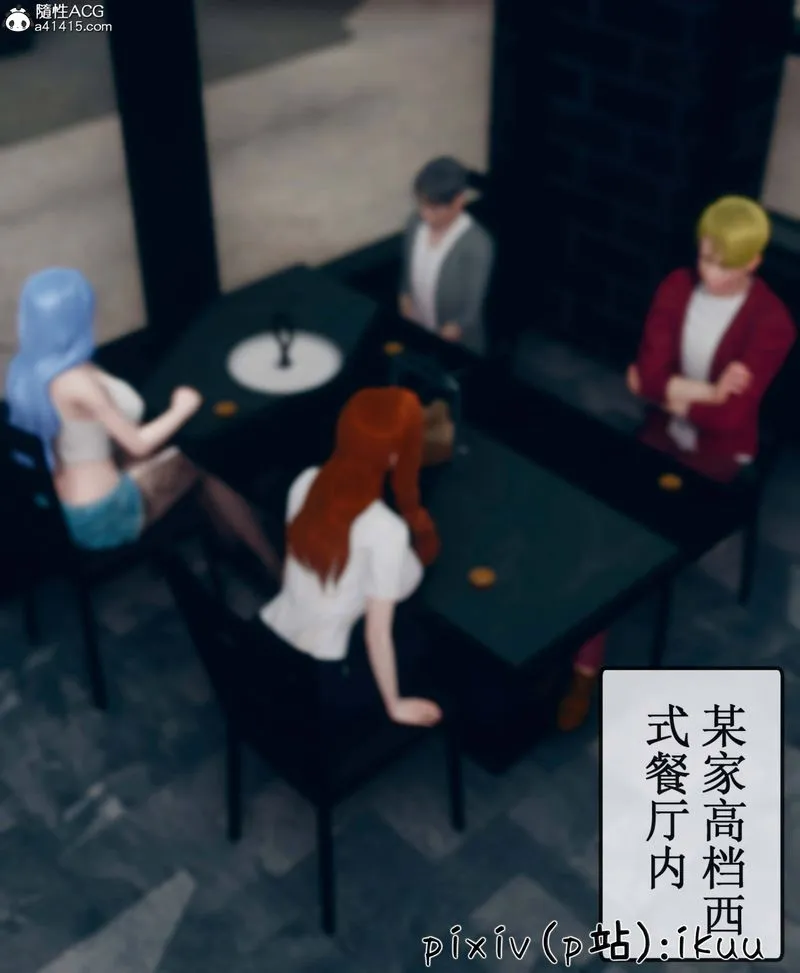 [3D]Aurora晨曦战队 - 第09話 - page 45