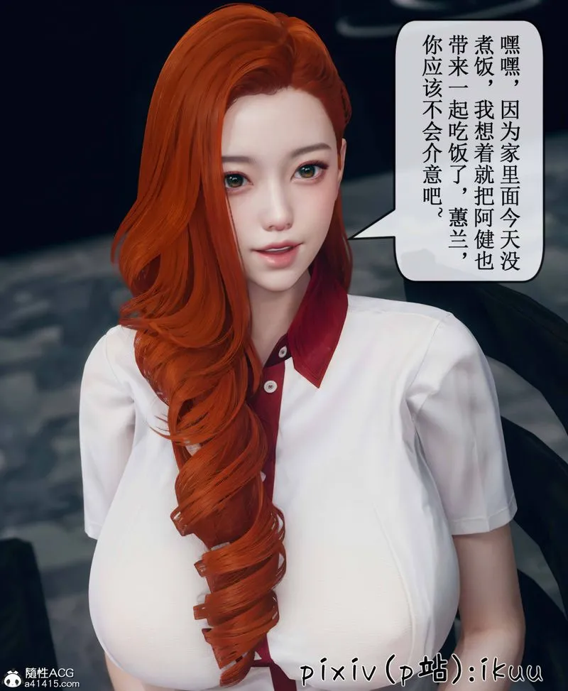 [3D]Aurora晨曦战队 - 第09話 - page 46