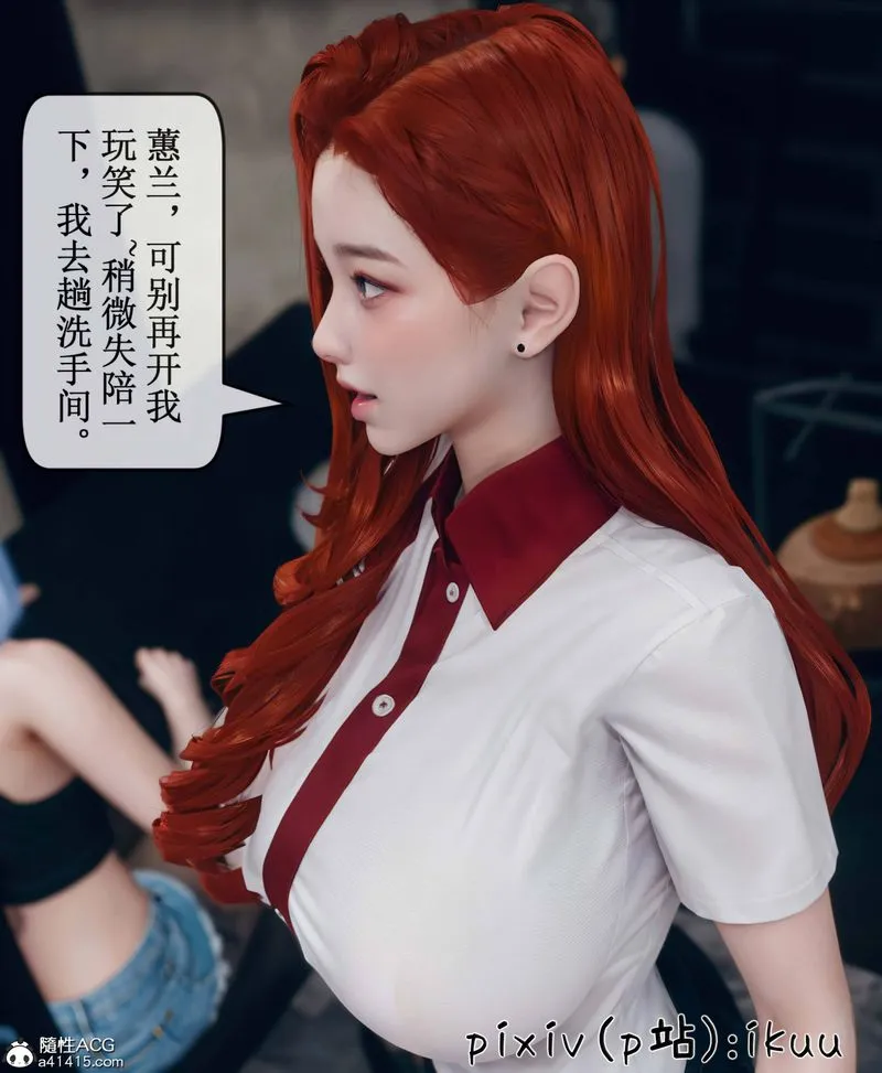[3D]Aurora晨曦战队 - 第09話 - page 57