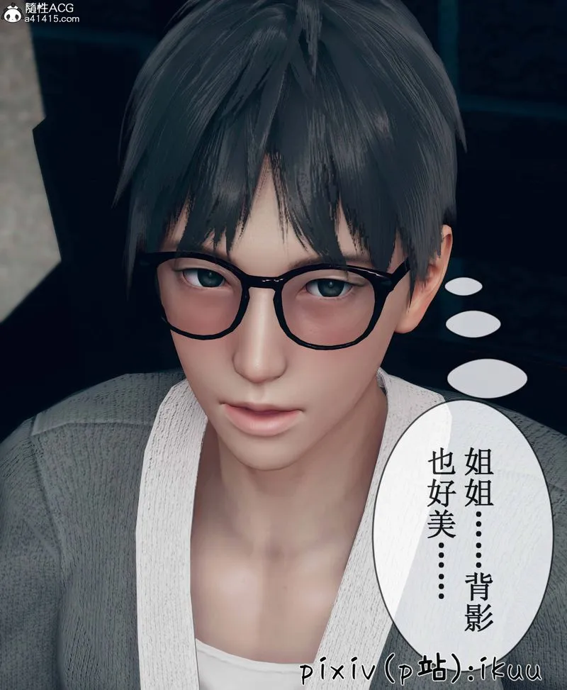 [3D]Aurora晨曦战队 - 第09話 - page 59