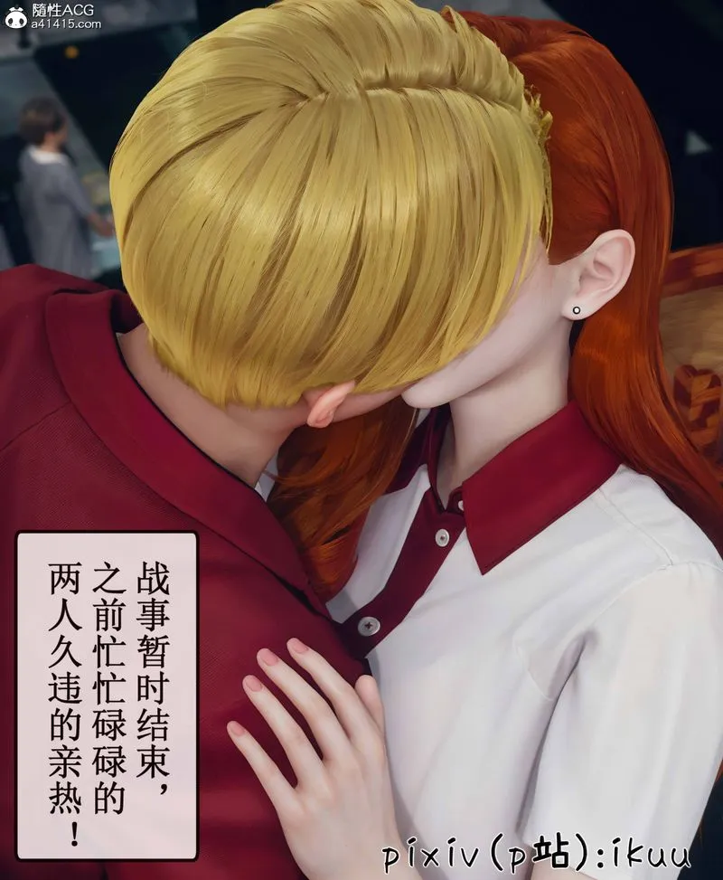 [3D]Aurora晨曦战队 - 第09話 - page 62