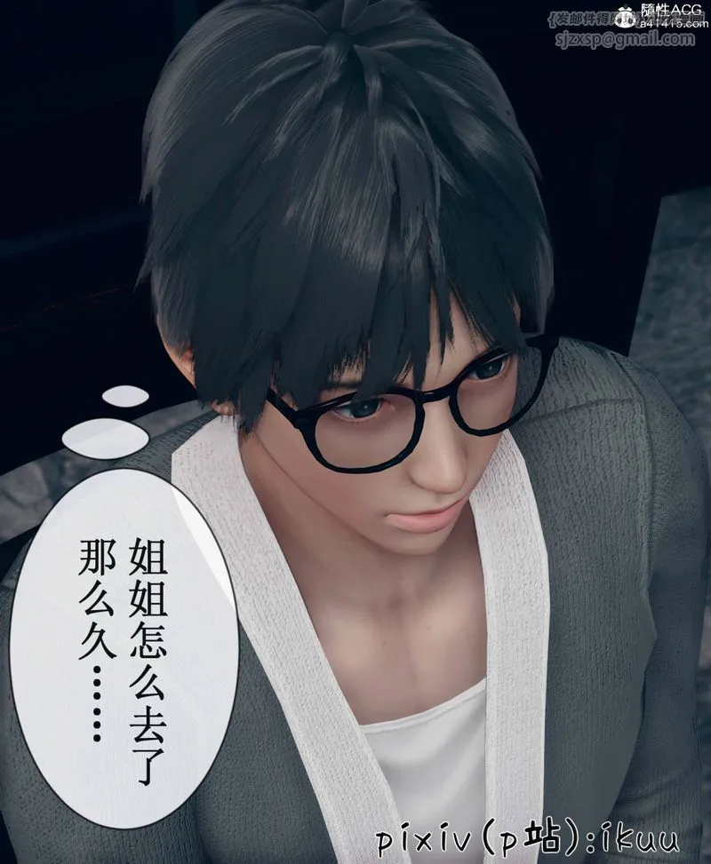 [3D]Aurora晨曦战队 - 第09話 - page 64
