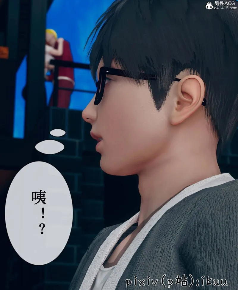 [3D]Aurora晨曦战队 - 第09話 - page 65