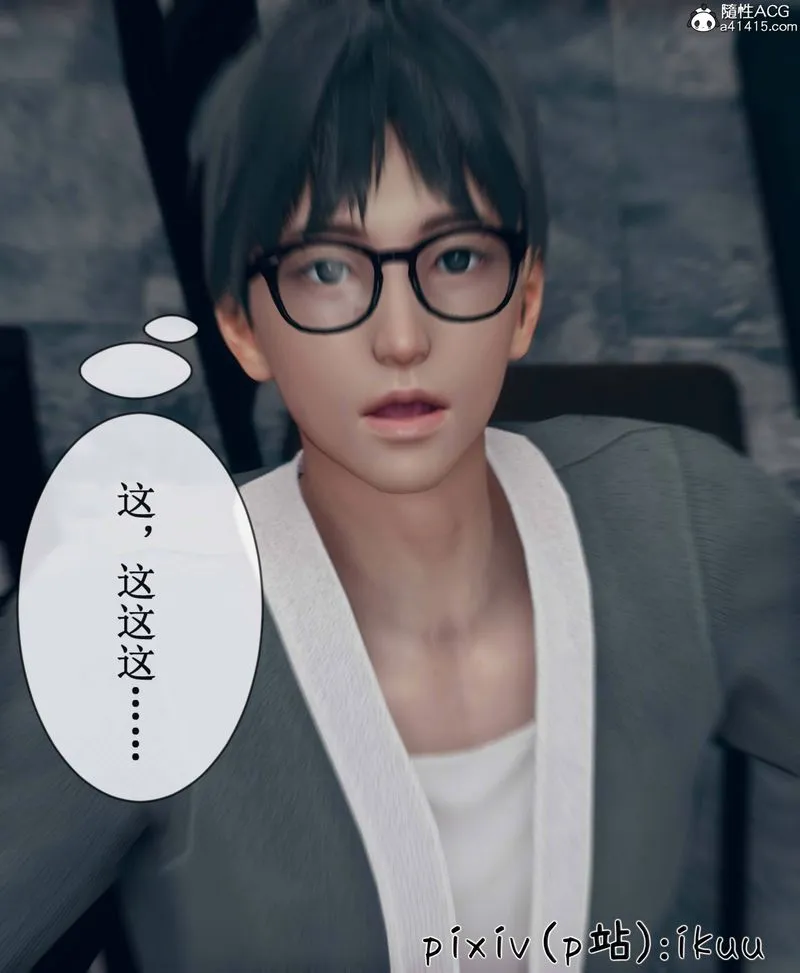 [3D]Aurora晨曦战队 - 第09話 - page 66
