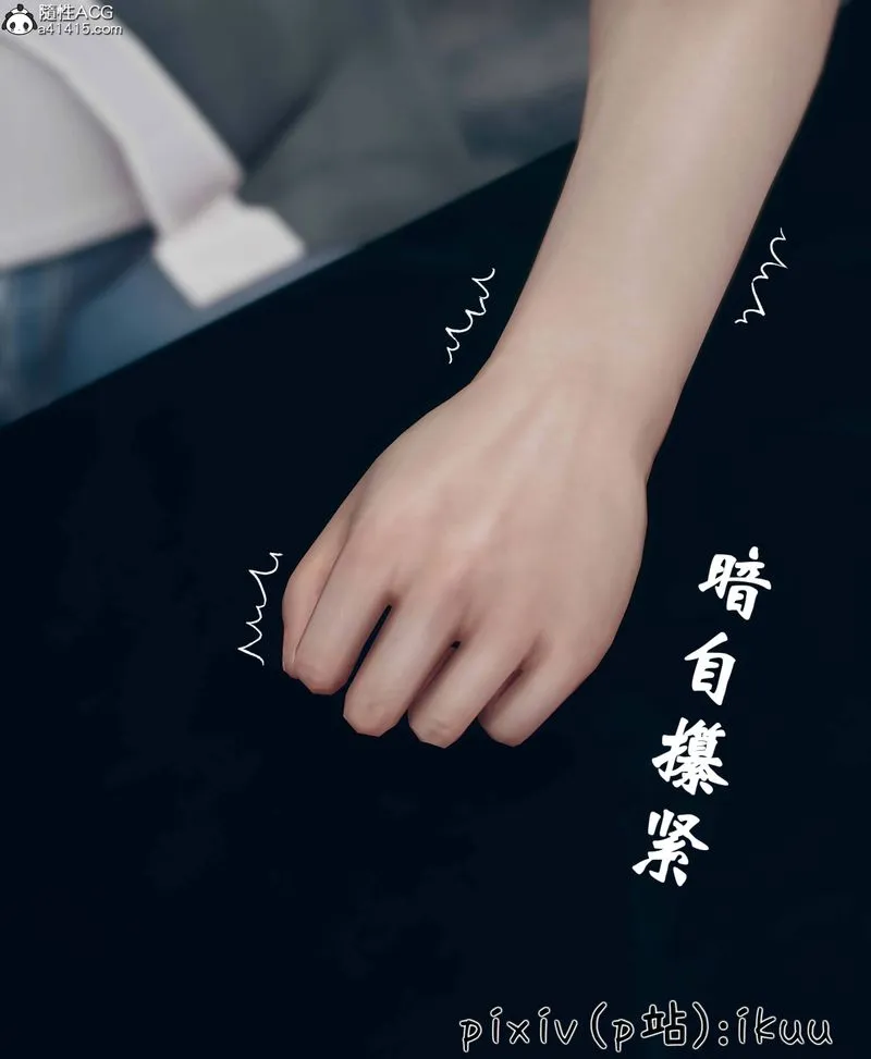 [3D]Aurora晨曦战队 - 第09話 - page 67