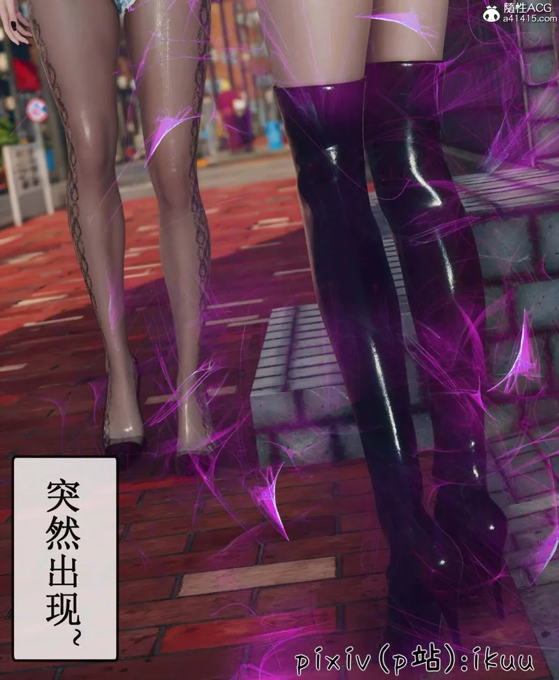 [3D]Aurora晨曦战队 - 第09話 - page 73