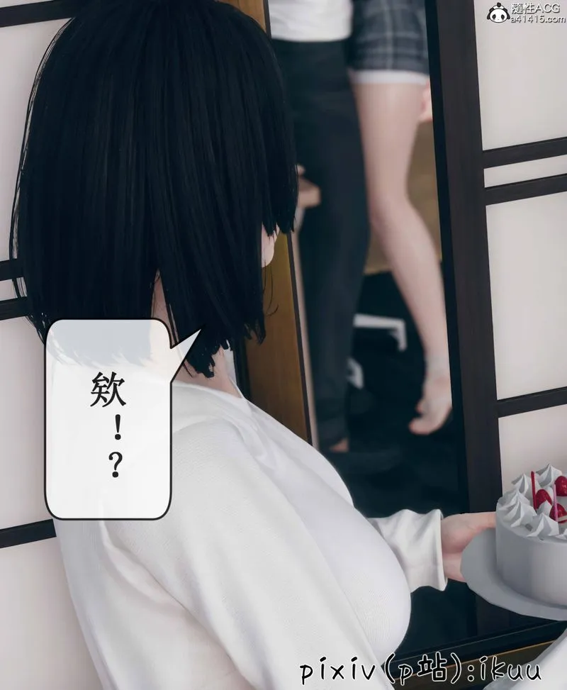 [3D]Aurora晨曦战队 - 第09話 - page 79