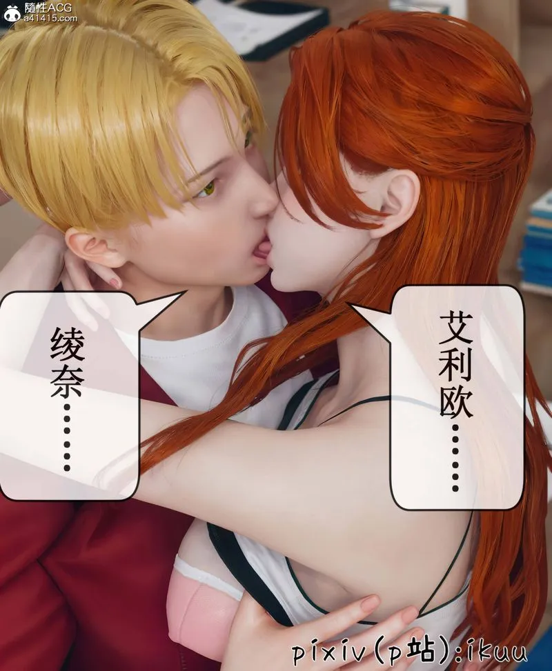 [3D]Aurora晨曦战队 - 第09話 - page 82