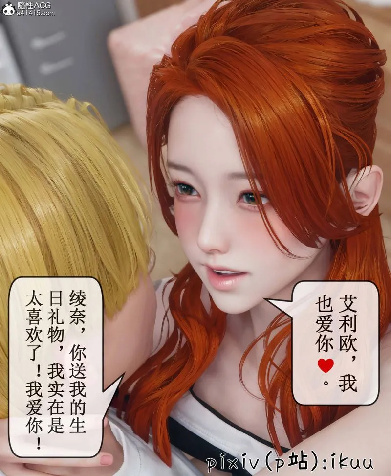 [3D]Aurora晨曦战队 - 第09話 - page 83