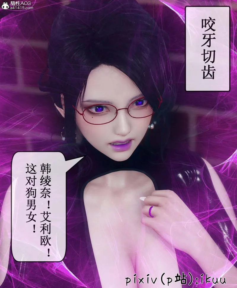 [3D]Aurora晨曦战队 - 第09話 - page 87