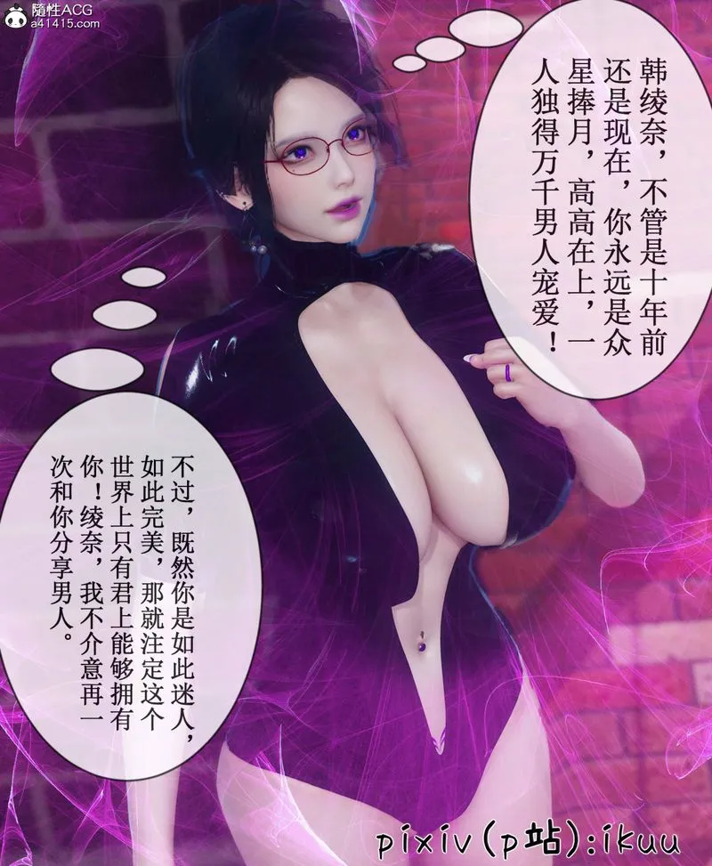 [3D]Aurora晨曦战队 - 第09話 - page 88