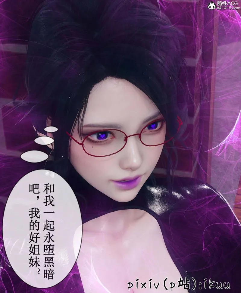 [3D]Aurora晨曦战队 - 第09話 - page 89