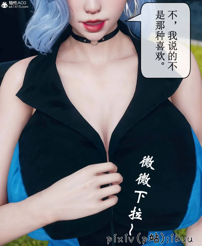 [3D]Aurora晨曦战队 - 第09話 - page 94