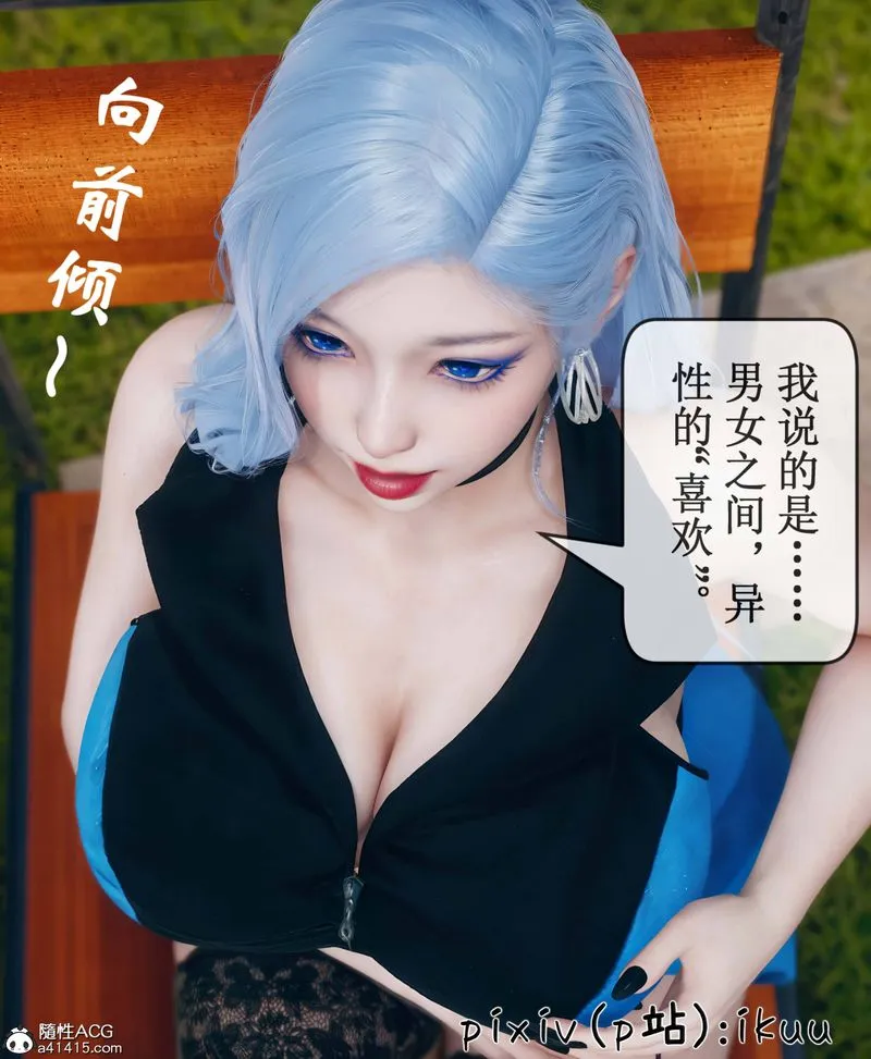 [3D]Aurora晨曦战队 - 第09話 - page 95