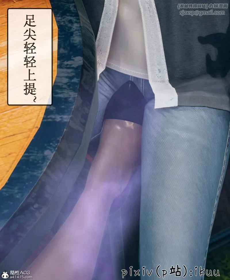 [3D]Aurora晨曦战队 - 第09話 - page 97