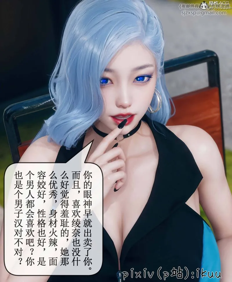 [3D]Aurora晨曦战队 - 第09話 - page 99