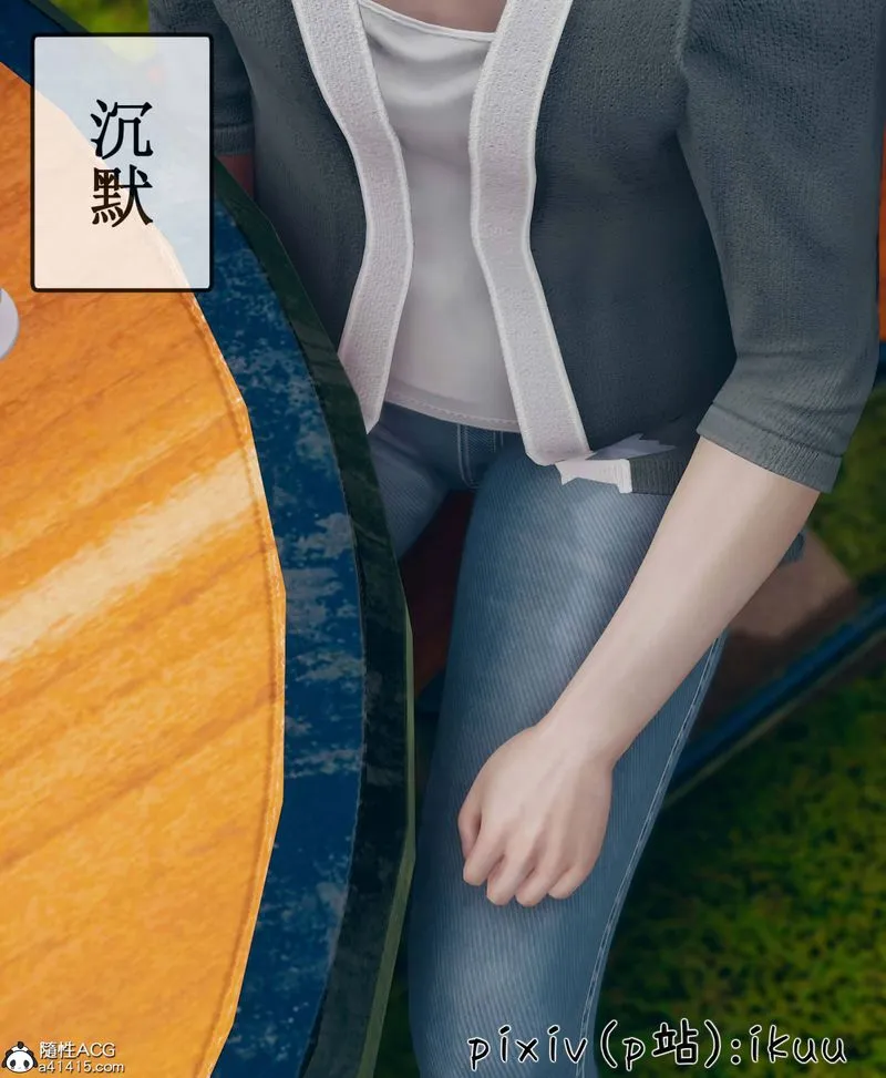[3D]Aurora晨曦战队 - 第09話 - page 100