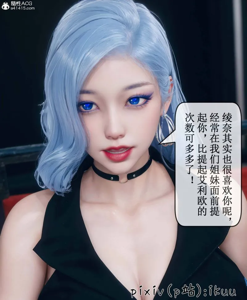 [3D]Aurora晨曦战队 - 第09話 - page 103