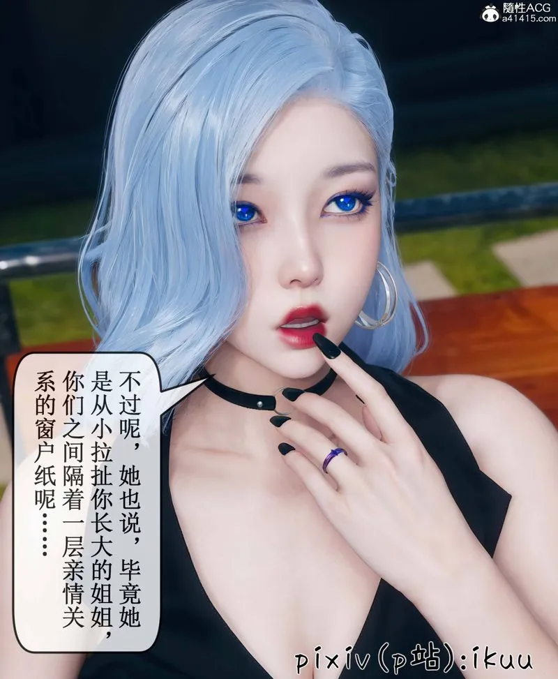 [3D]Aurora晨曦战队 - 第09話 - page 104