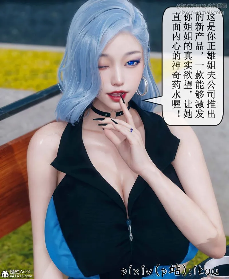 [3D]Aurora晨曦战队 - 第09話 - page 108