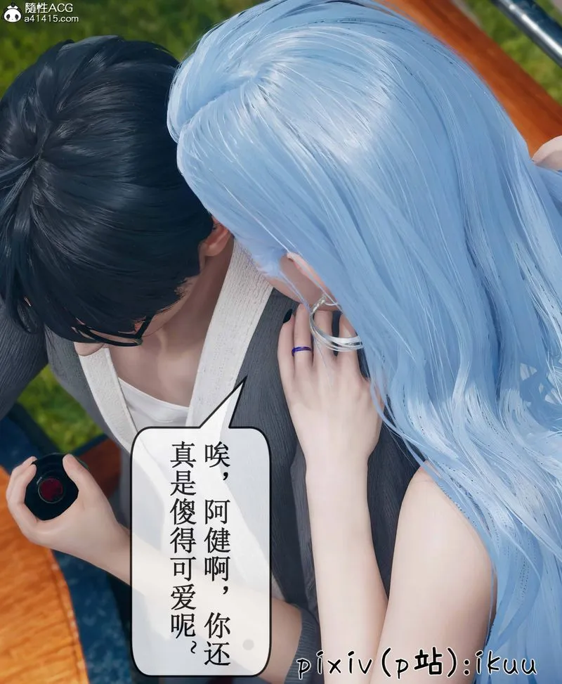 [3D]Aurora晨曦战队 - 第09話 - page 111